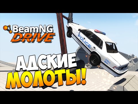 Как сделать так чтобы beamng drive не лагал