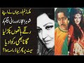 Malika Tarranum Noor Jehan Ka Apne Shohar Aur Rani Begum Per Chappa | Shahid Nazir Ch