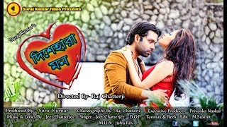 Dishehara Mon | Raj Chatterji | Jeet Chatterjee |Suraj Kumar | Priyanka Naskar | Music Video | 2017