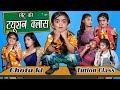 CHOTU KI TUITION CLASS |"छोटू की ट्यूशन क्लास" Khandesh Comedy | Chotu Comedy Video