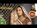 Ep 9 - Truth Unveiled - Chittod Ki Rani Padmini Ka Johur - Full Episode