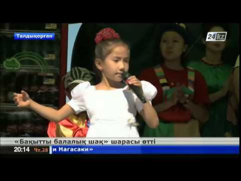 Ба?ытты балалы? ша? сценарий Ба?ытты балалы? ша? сценарий
