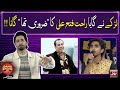Rahat Fateh Ali Khan Famous Song | Zaroori Tha | Game Show Aisay Chalay Ga With Danish Taimoor