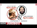 Collection King Mohanbabu & Gana Gandharva KJ Yesudas Superhit Songs Audio Jukebox |Telugu Hit Songs