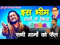 इस भीम गीत ने किया सभी गानों को फैल | Kalaastar Ambedkar Song Yo Yo Honey Singh Official Video 2024