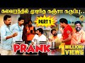 Ganja Karuppu Prank | Fun Prank | Hotel Prank | Katta Erumbu |Fun Panrom
