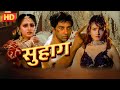 सनी देओल,जया प्रदा और रवीना टंडन की सुपरहिट हिंदी मूवी - Sunny Deol Hindi Movie - Insaniyat