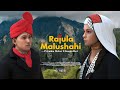 Rajula Malushahi | Priyanka Meher | Kamla Devi | Nikhil - Swapnil | Basspeak | Music Video 2024