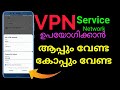 How to Setup an Android VPN connection. മൊബൈലിൽ VPN ഉപയോഗിക്കാൻ വളരെ എളുപ്പം (malayalam)