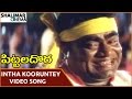 Pittala Dora Movie || Intha Koorunteyyemmo Video Song || Ali, Indraja || Shalimarcinema