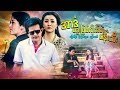 Myanmar Movies-Ar Dan Ma Kuu Lite Tae Pann Tee-Pyay Ti Oo,Soe Myat Thu Zar,Thoon Sat
