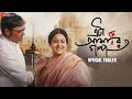 Eta Amader Golpo - Movie Trailer | Saswata Chatterjee, Aparajita Adhya, Sohag Sen,Koneenica Banerjee