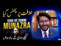 Hassan Allahyari vs Kapkapi Molvi 😂 shia vs sunni munazra on Khilfafat | Allahyari vs sunni