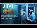 Jiivi (Tamil) - 2019 Explain In Hindi
