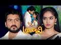 "Premante Enti" Song | Anupallavi | Mon-Sat 3:30pm | ETV Telugu