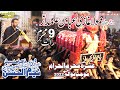 Shahadat Mola Ghazi Abbas as | Zakir Syed Najam ul Hassan Sherazi | Majlis 8 Muhram 2022 Mojianwala