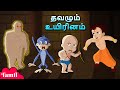 Chhota Bheem - தவழும் உயிரினம் | Creepy Creature's | Cartoons for Kids in Tamil