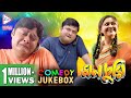 MONCHURI PART 2 | মনচুরি ভাগ ২ | COMEDY JUKEBOX | Echo Bengali Movie