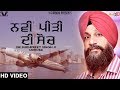 Navi Peedi Di Soch (ਨਵੀ ਪੀੜੀ ਦੀ ਸੋਚ) - Full Video 2017 | Dr Sukhpreet Singh Udhoke | V Gurbani
