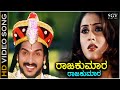 Rajkumar Rajkumar - HD Video Song | Upendra | Keerthi Reddy | Hariharan | Hamsalekha