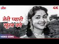 Teri Pyari Pyari Surat Ko Kisiki Nazar Na Lage - Mohammed Rafi Romantic Hits | Rajendra Kumar