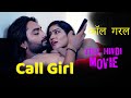 CALL GIRL : Full Movie | New Hindi Short Film 2023 | Latest Bollywood Hindi Movies 2023