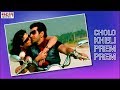 Cholo Kheli Prem Prem | Jeet | Srabanti | Romantic Song | Wanted (ওয়ান্টেড) | Eskay Movies