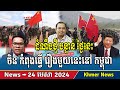 Observers say China is doing this in Cambodia, Khmer hot news, Cambodia news, RFA Khmer news