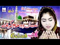 Gulaab Latest Dua - Hajj Special Kalam - Nasiban Vich Hajj Kar De - Hi-Tech Islamic Naat