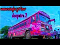Samarasinghe jet liner - Cleopatra 02 light system 2020 | lion king bus