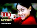 Aarariraro HD Video Song | Raam Tamil Movie | Jiiva | Saranya | Yuvan Shankar Raja | Star Music Spot