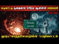 Real Life Ghost Experience in Tamil | சேலம் அருகில் பிரேத ஆவியின் வெறியாட்டம்| Shiva's Investigation