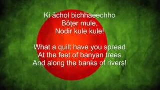 Amar Shonar Bangla Bangladesh National Anthem bd sarwar