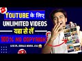 Youtube के लिए NO COPYRIGHT videos kaha se Laye (100% FREE 😍🔥)| How to Download Royalty Free Videos✅