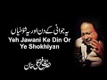 Yeh Jawani Ke Din Or Ye Shokhiyan | QawaliNusrat Fateh Ali Khan #nfak
