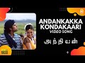 Andangkaka Kondakari - HD Video Song | Anniyan | Vikram | Shankar | Harris Jayaraj | Ayngaran