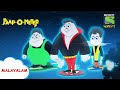 രാം ലഖൻപൂർ ക്രിക്കറ്റ് ടീം | Paap-O-Meter | Full Episode in Malayalam | Videos for kids