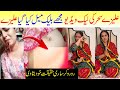 Aliza Sehar Vlog Viral Video Aliza Sehar Viral Scandl Aliza Sehar New Video Viral Video in Pakistan