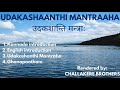 UDAKASHAANTHI MANTRAAHA | CHALLAKERE BROTHERS