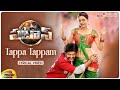 Tappa Tappam Lyrical Video | Pataas Movie Songs | Nandamuri Kalyan Ram | Shruti Sodhi | Sai Karthik