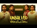 Unsolved അവിഹിതം | Episode -4 | Web Series | Investigative Comedy | Malayalam | Artisthaan