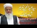 Syed Abdul Majeed Nadeem Shah Sb (RA) | Emotional Speech | Waqia Hazrat Zaid Bin Harsa.
