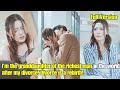 【ENG SUB】I'm the granddaughter of the richest man in the world after my divorce! Divorce is rebirth!