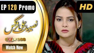 Drama Naseebon Jali Nargis - Episode 120 Promo Express Entertainment Dramas Kiran Tabeer Drama Naseebon Jali Nargis - Episode 120 Promo Express Entertainment Dramas Kiran Tabeer