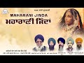 Kavishari Jatha Bhai Joga Singh Jogi - Maharani Jinda | Sarab Sanjhi Gurbani