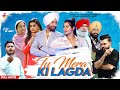 New Punjabi Movie 2021 | Tu Mera Ki Lagda | Latest Punjabi Movies 2021 Full Movie | Goyal Music