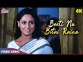 Beeti Na Bitai Raina 4K - Lata Mangeshkar Songs - Bhupinder Singh - Jaya Bachchan, Sanjeev Kumar