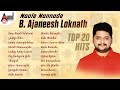 Naale Nannade - B.Ajaneesh Loknath Top 20 Hits | Kannada Movies Selected Songs | @AnandAudioKannada2