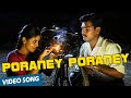 Poraney Poraney Official Video Song | Vaagai Sooda Vaa | Vimal | Iniya | Ghibran