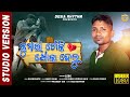 Kumari Toki Dhoka Delu || New Koraputia Desia Song 2022 || Lede Bhai || Desia Rhythm ||